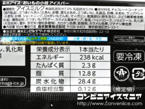 森永製菓 おいもの小枝アイスバー