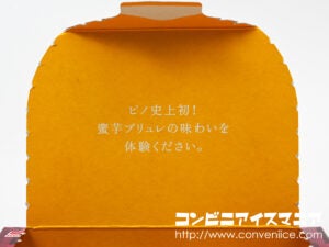 森永乳業 ピノ 蜜芋ブリュレ味〜安納芋〜
