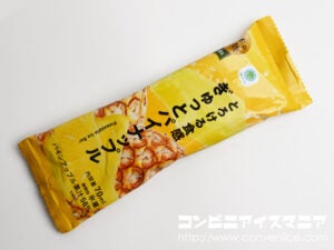ファミマル とろける食感 ぎゅっとパイナップル