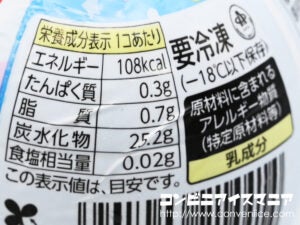 井村屋 ドラえもんボール