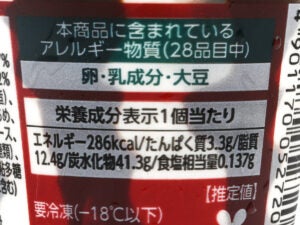 赤城乳業 フロリダサンデー チョコレート