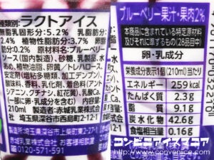 赤城乳業 フロリダサンデー ブルーベリー