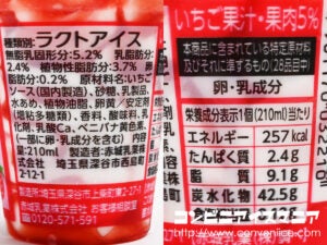 赤城乳業『フロリダサンデー ブルーベリー』