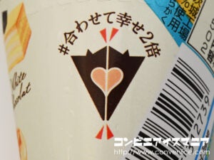 グリコ ジャイアントコーン 大人の濃厚ホワイトショコラ