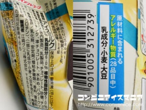グリコ ジャイアントコーン 大人の濃厚ホワイトショコラ