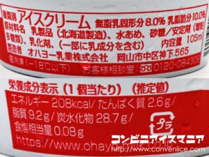 オハヨー乳業 monyu（モニュ）