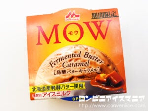 森永乳業 MOW (モウ) 発酵バターキャラメル