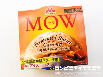 森永乳業 MOW (モウ) 発酵バターキャラメル