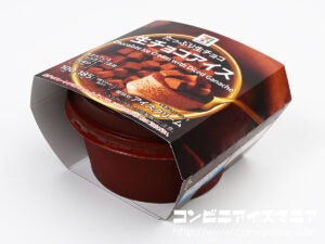 セブンプレミアム 生チョコアイス