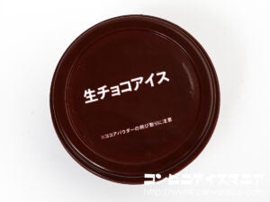 セブンプレミアム 生チョコアイス