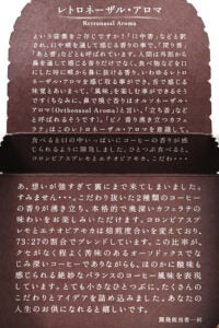 森永乳業 ピノ 香り湧き立つカフェラテ