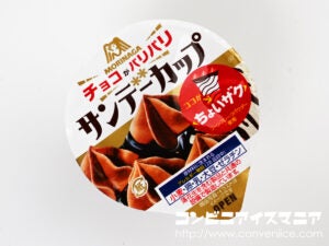 森永製菓 サンデーカップ チョコがパリパリ