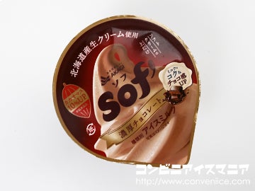 赤城乳業 ソフ 濃厚チョコレート