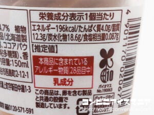 赤城乳業 ソフ 濃厚チョコレート