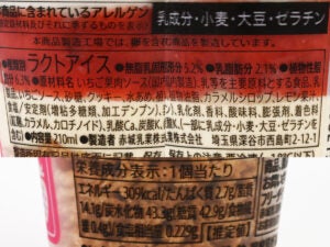 セブンプレミアム スイーツパフェ 苺のチーズケーキ