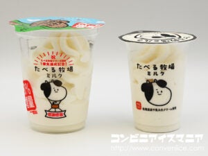 赤城乳業 たべる牧場ミルク 50%増量