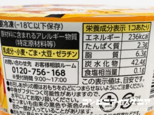 井村屋 やわもちアイス 大学いも味
