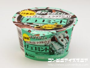 赤城乳業 チョコミント セルフチョコレートクラッシュ！