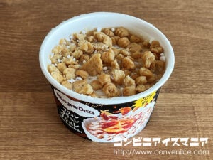 ハーゲンダッツ ブリュレブリュレブリュレ