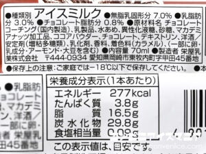 アンデイコ ハワイアンホースト マカデミアナッツチョコレート