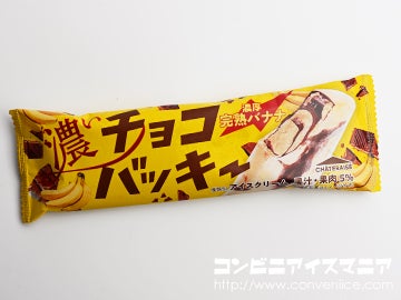 シャトレーゼ 濃いチョコバッキー 濃厚完熟バナナ