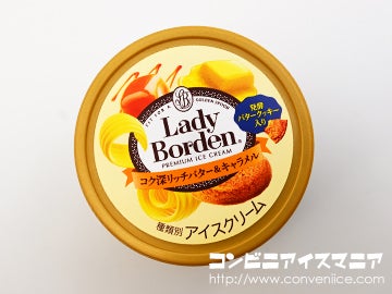 ロッテ レディーボーデン（Lady Borden） ミニカップ コク深リッチバター＆キャラメル