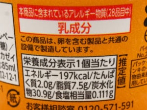赤城乳業 もはや生キャラメルを凍らせたようなアイス