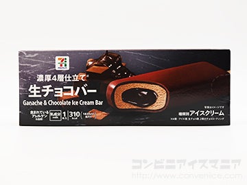 セブンプレミアム 生チョコバー