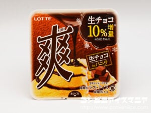 ロッテ 爽 生チョコ in バニラ