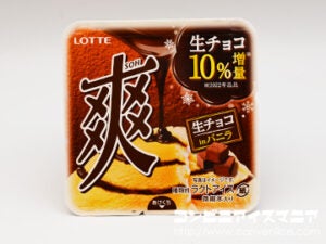 ロッテ 爽 生チョコ in バニラ