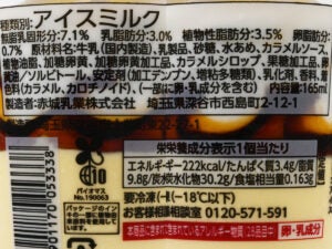 赤城乳業 たべる牧場プリン