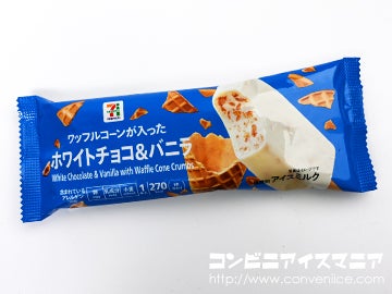 セブンプレミアム ワッフルコーンが入ったホワイトチョコ＆バニラ