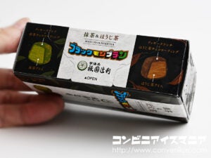 竹下製菓 ブラックモンブラン×祇園辻利（抹茶＆ほうじ茶）