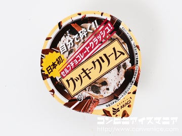 赤城乳業 セルフチョコレートクラッシュ！クッキークリーム