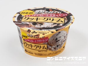 赤城乳業 セルフチョコレートクラッシュ！クッキークリーム