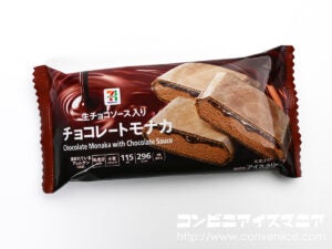 セブンプレミアム チョコレートモナカ