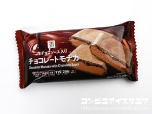 セブンプレミアム チョコレートモナカ
