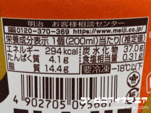 明治エッセル スーパーカップ キャラメルチョコクッキー