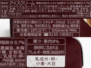 ハーゲンダッツ クリスピーサンド 木苺のバニラのパフェ