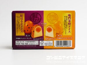 井村屋 ひとくち大学芋アイス