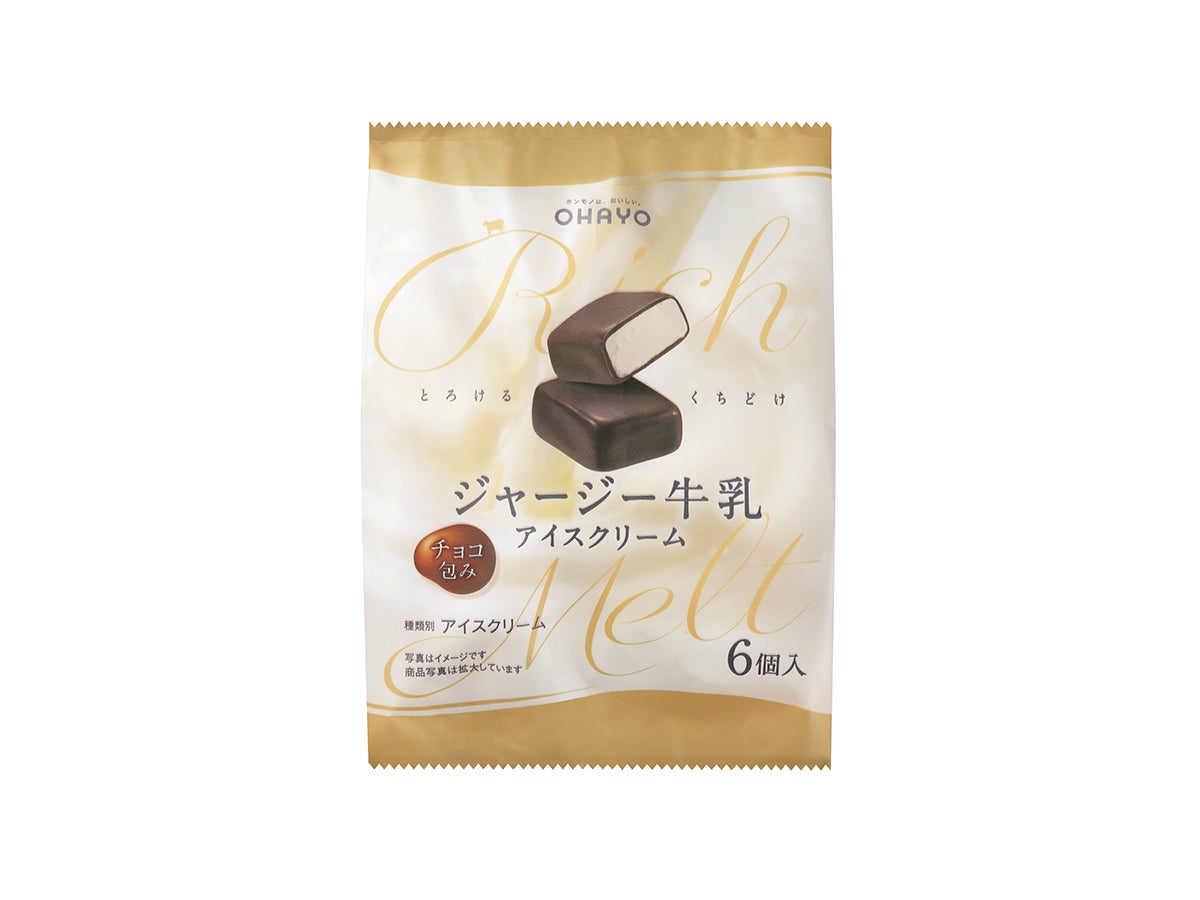 オハヨー乳業 ジャージー牛乳アイスクリーム