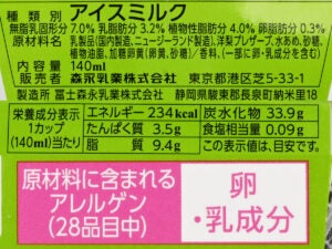 森永乳業 MOW (モウ) スペシャル 洋梨