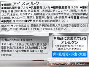 セブンプレミアム 濃厚ブラウニーサンド