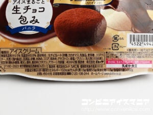 ロッテ アイスまるごと生チョコ包み バニラ