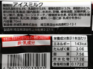 赤城乳業 漆黒のチーズケーキ