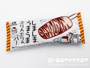 森永製菓 しましまうまうまぷりんぷりんバー
