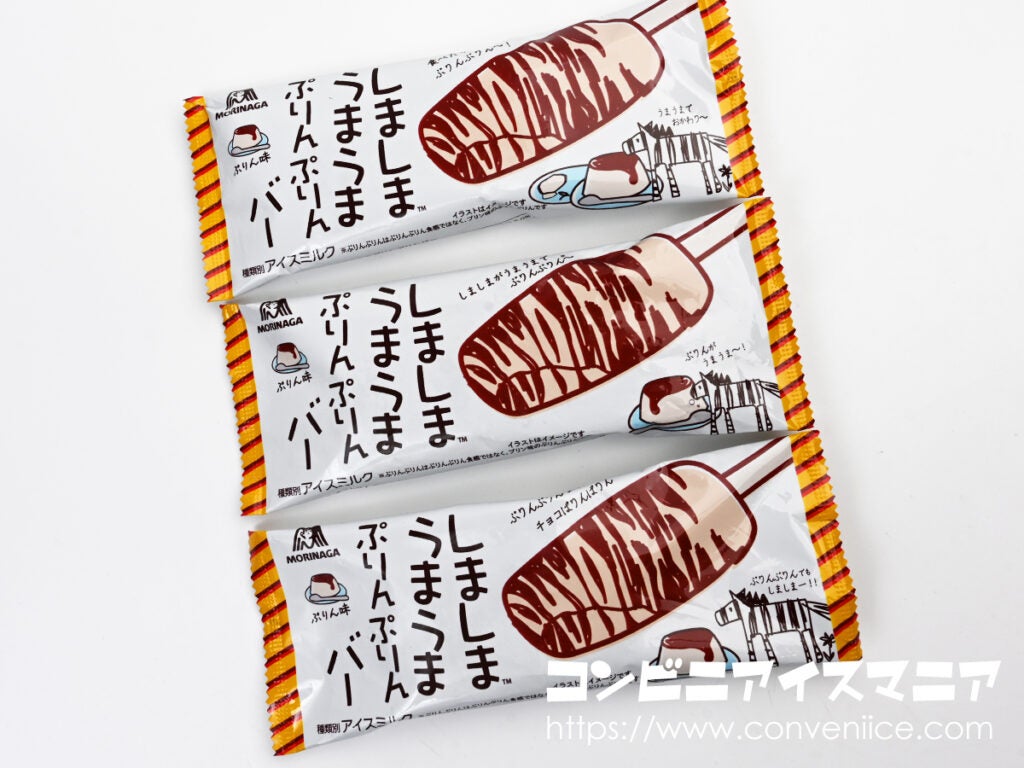 森永製菓 しましまうまうまぷりんぷりんバー