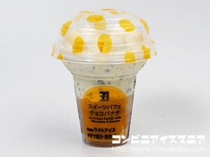 セブンプレミアム スイーツパフェ チョコバナナ