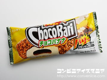 センタン チョコバリ チョコバナナ