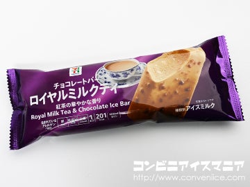 セブンプレミアム チョコレートバー ロイヤルミルクティー